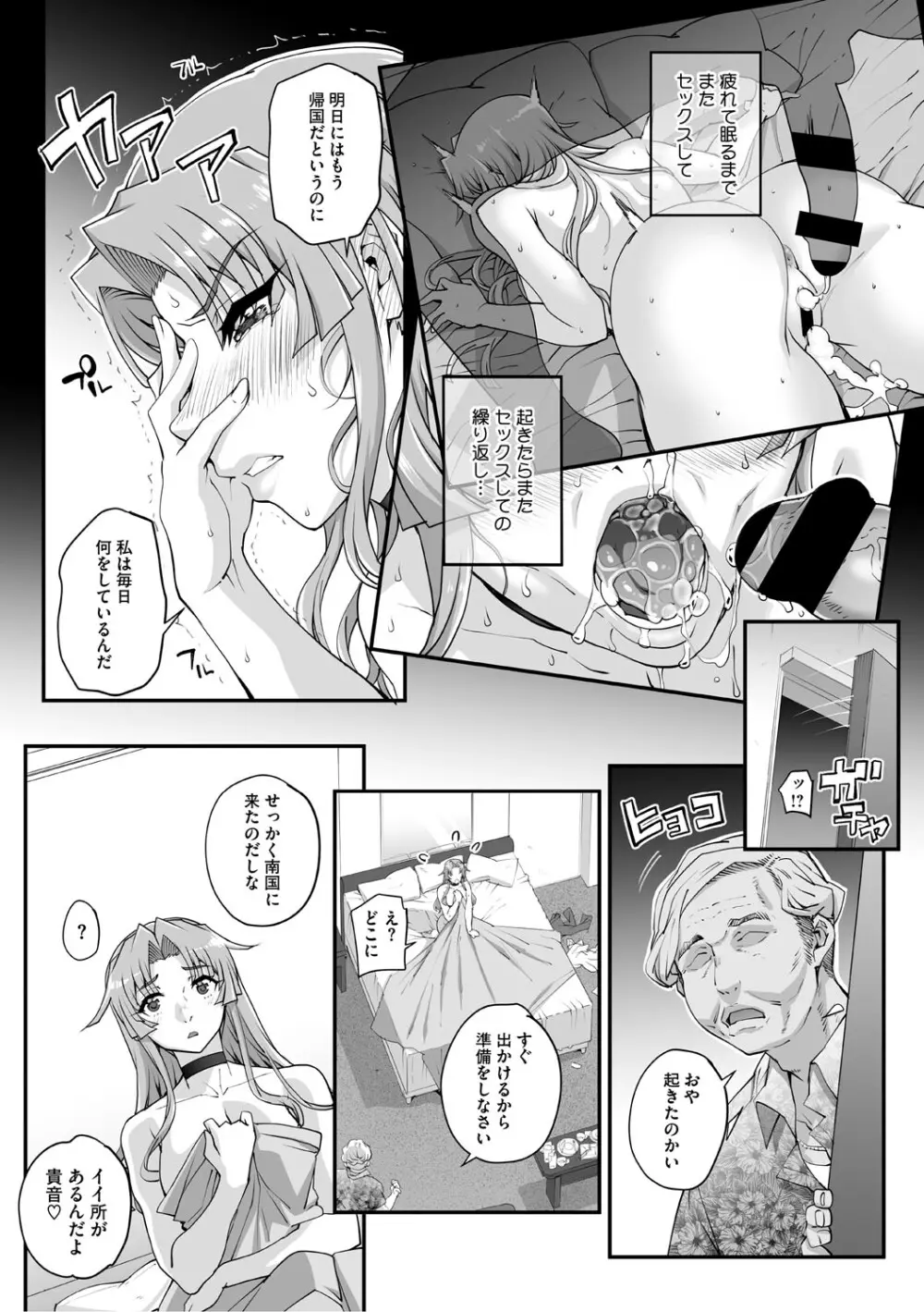 精濁併セ呑ム Page.100