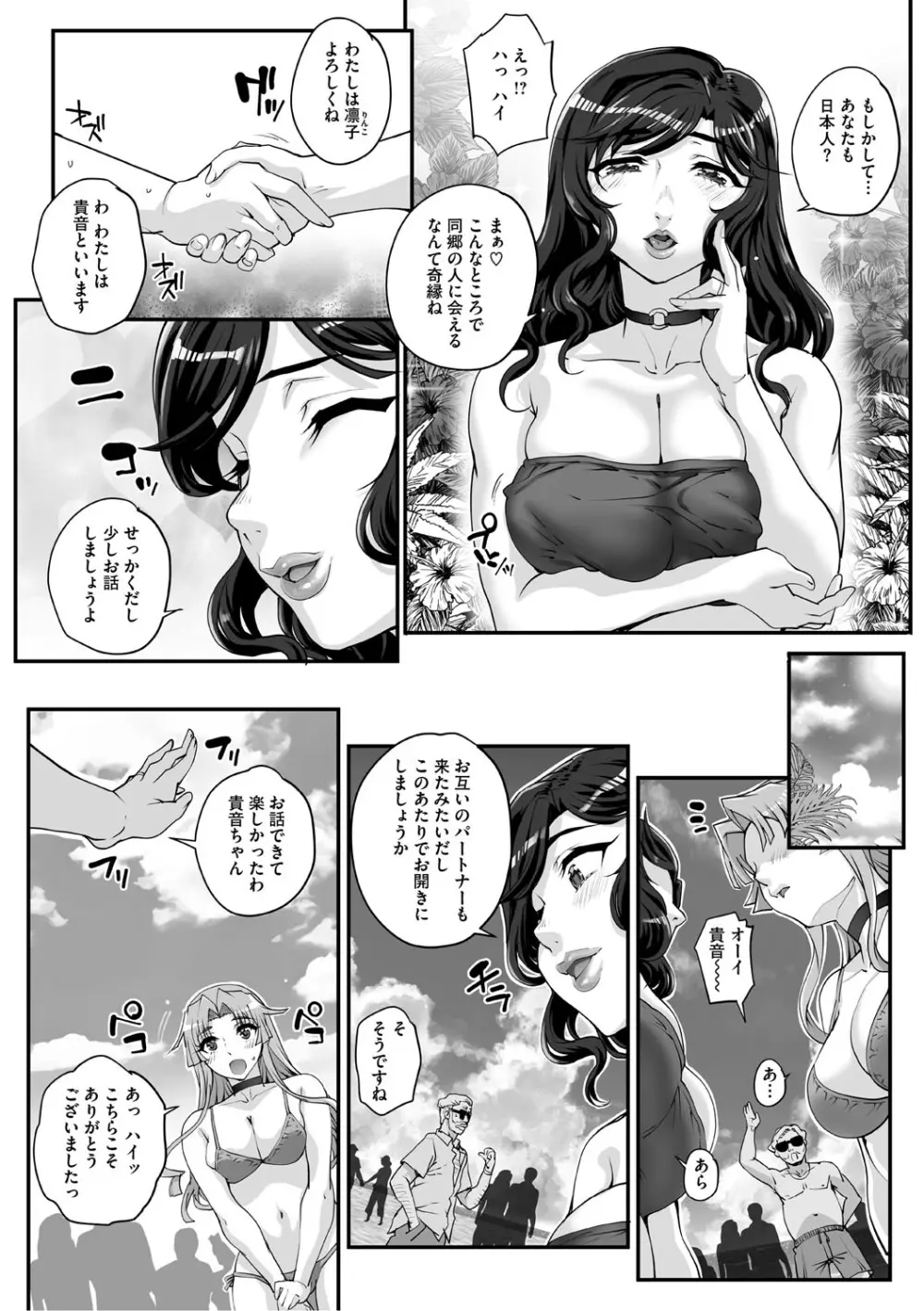 精濁併セ呑ム Page.102