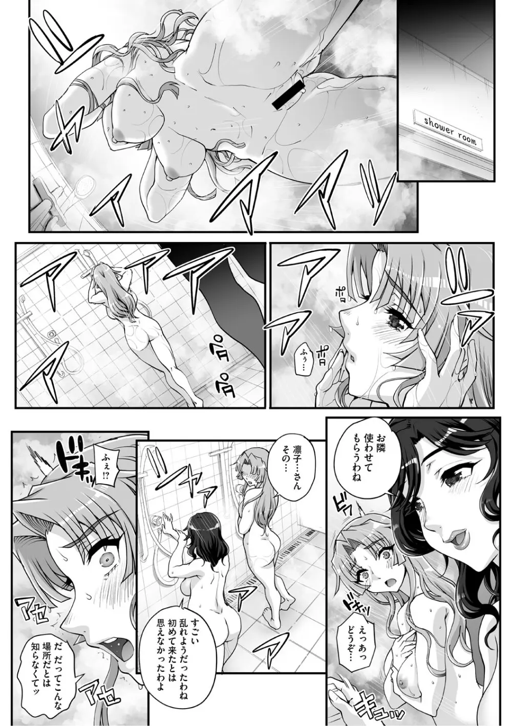 精濁併セ呑ム Page.117