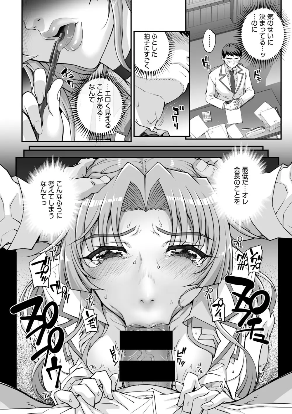 精濁併セ呑ム Page.123