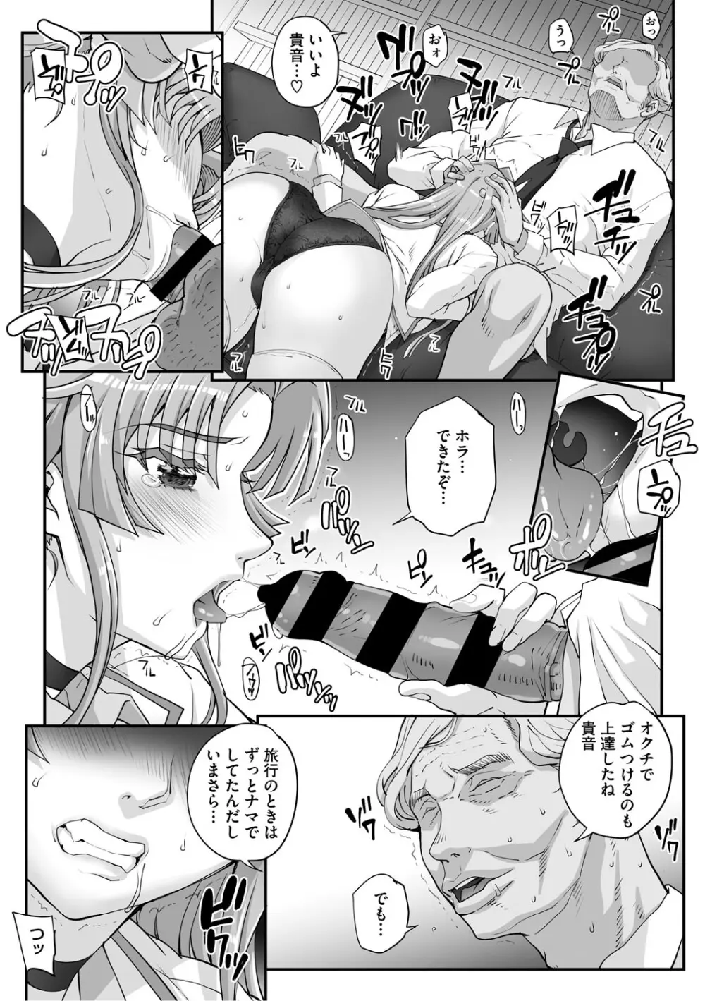 精濁併セ呑ム Page.124