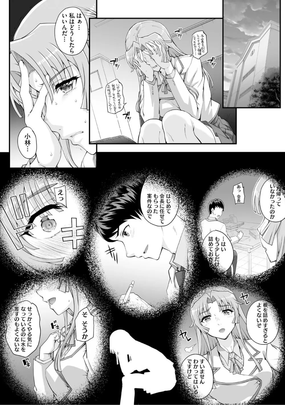 精濁併セ呑ム Page.13