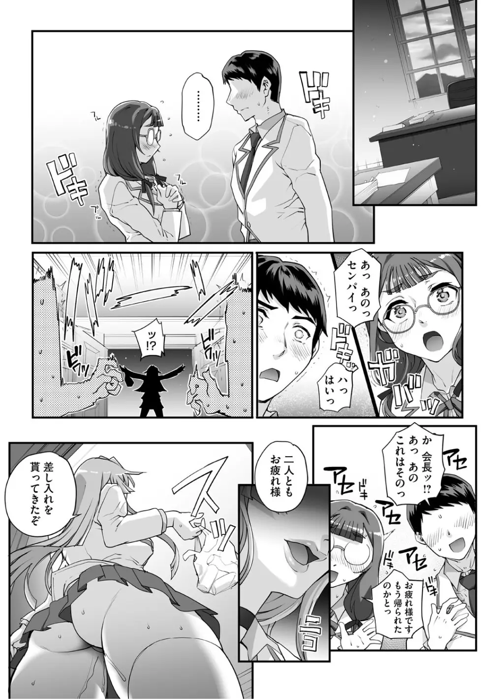 精濁併セ呑ム Page.137