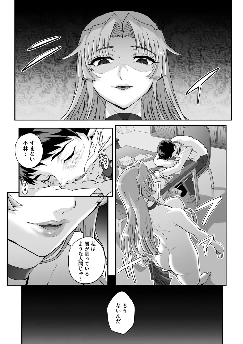 精濁併セ呑ム Page.139