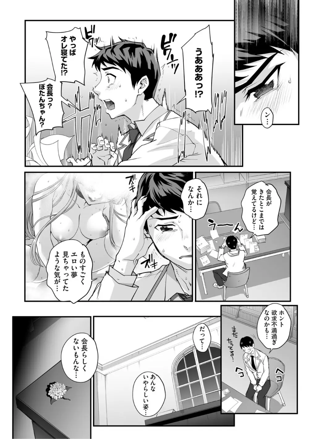 精濁併セ呑ム Page.140