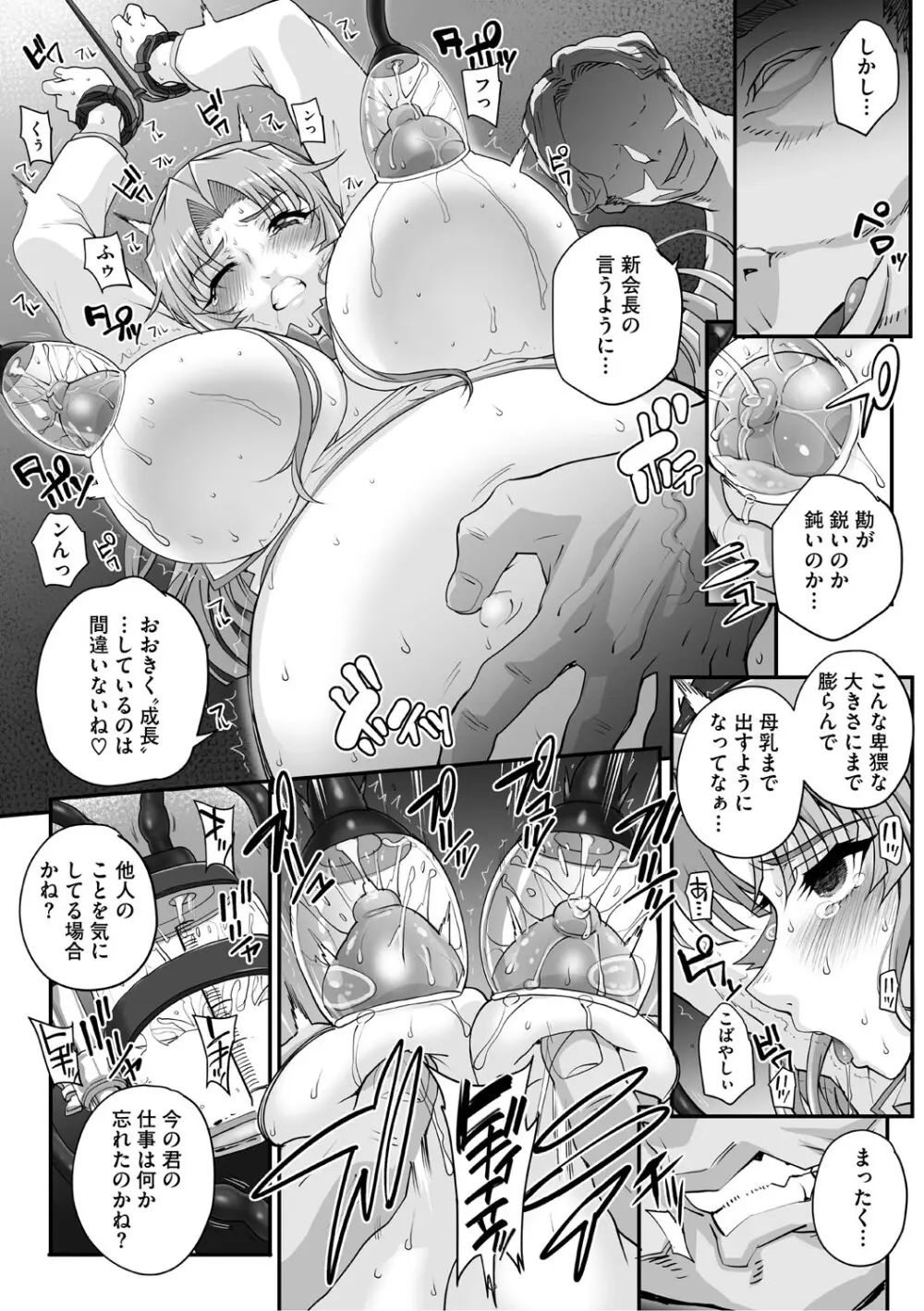 精濁併セ呑ム Page.153