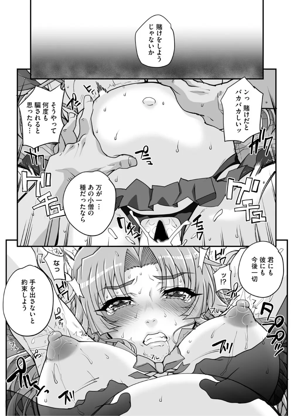 精濁併セ呑ム Page.159