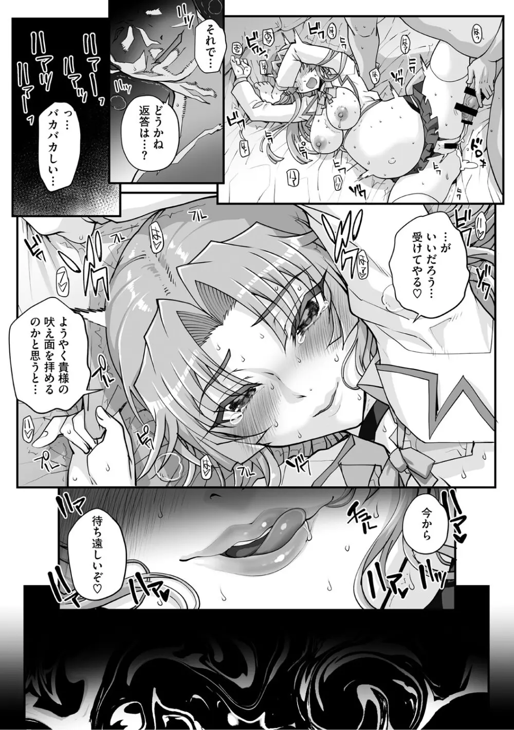 精濁併セ呑ム Page.166