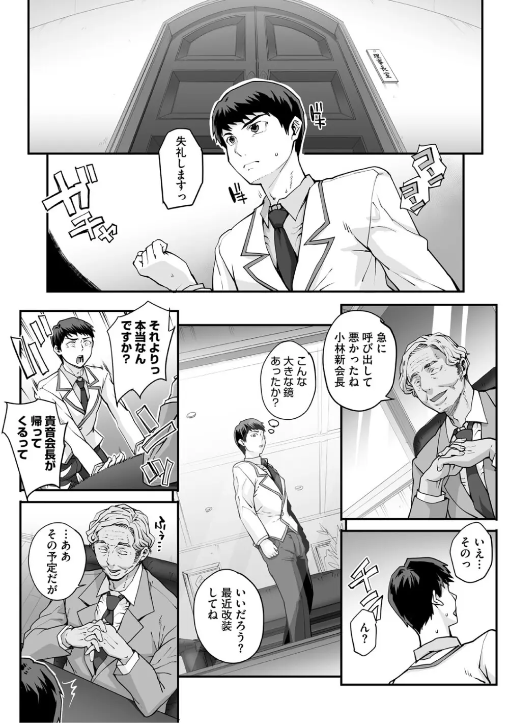 精濁併セ呑ム Page.167