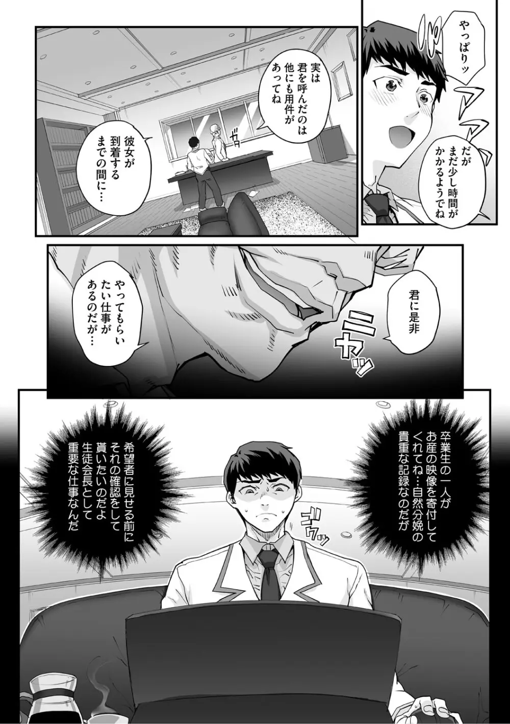 精濁併セ呑ム Page.168