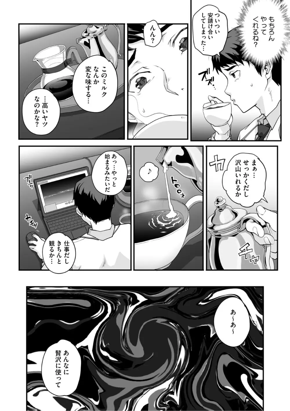 精濁併セ呑ム Page.169