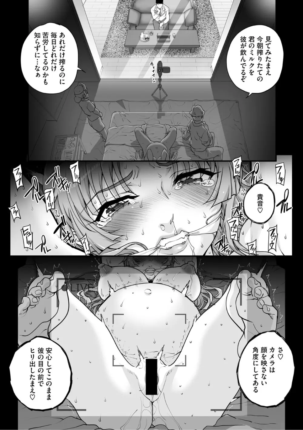 精濁併セ呑ム Page.170