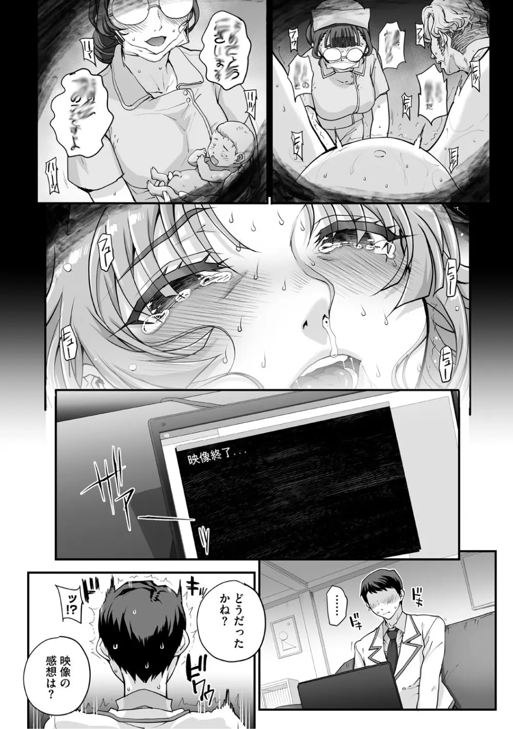 精濁併セ呑ム Page.174