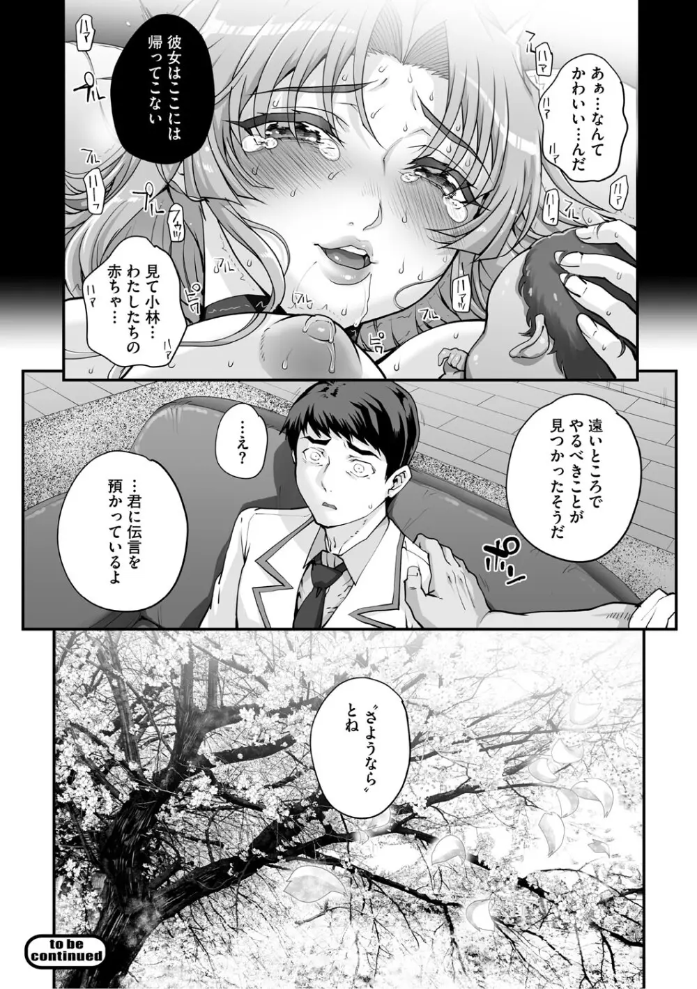精濁併セ呑ム Page.177