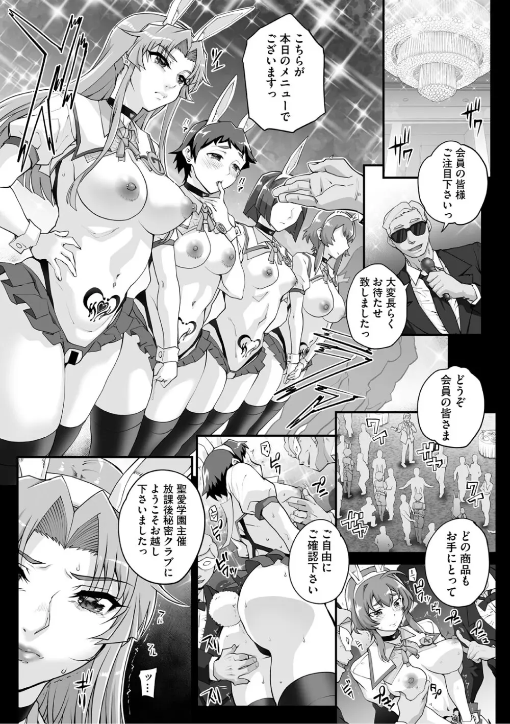 精濁併セ呑ム Page.179