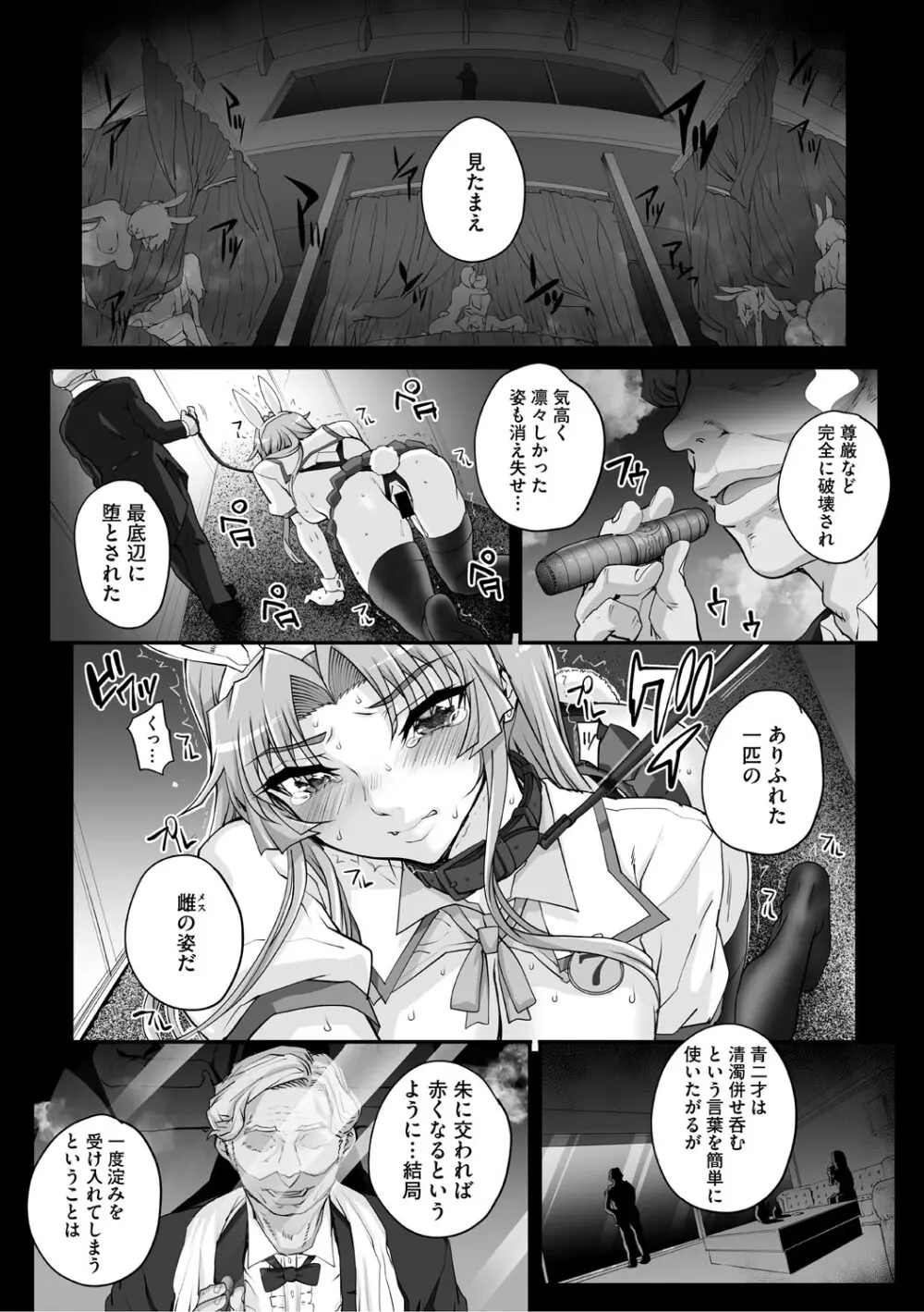 精濁併セ呑ム Page.182