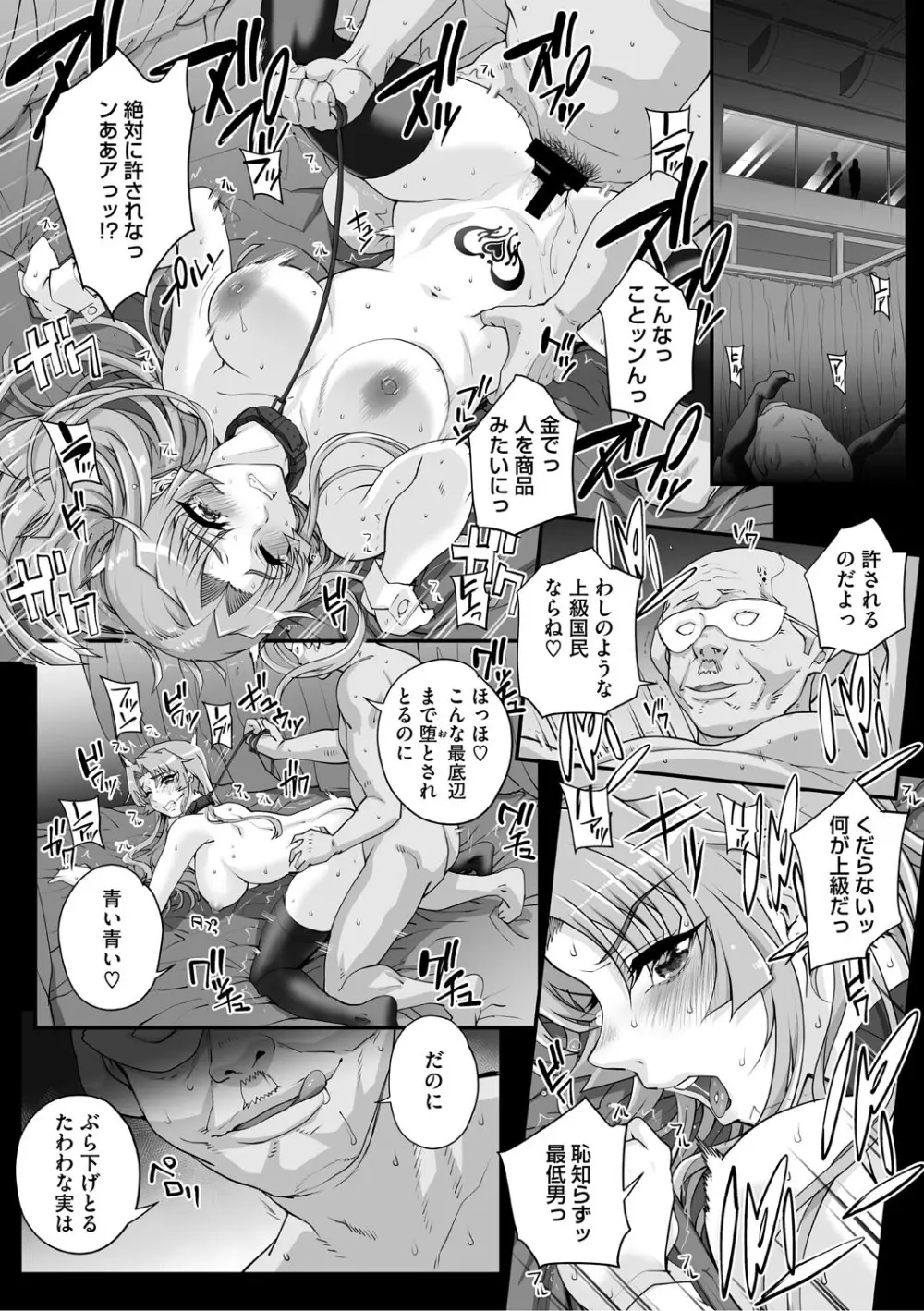 精濁併セ呑ム Page.186