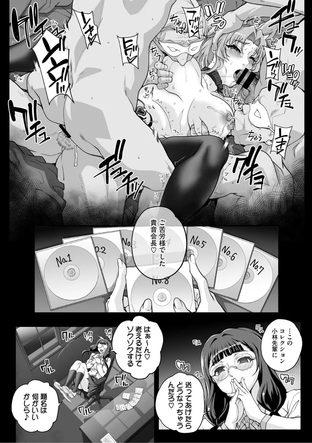 精濁併セ呑ム Page.194
