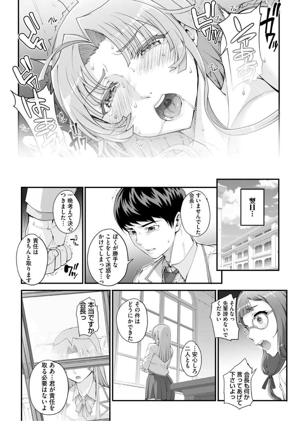 精濁併セ呑ム Page.28