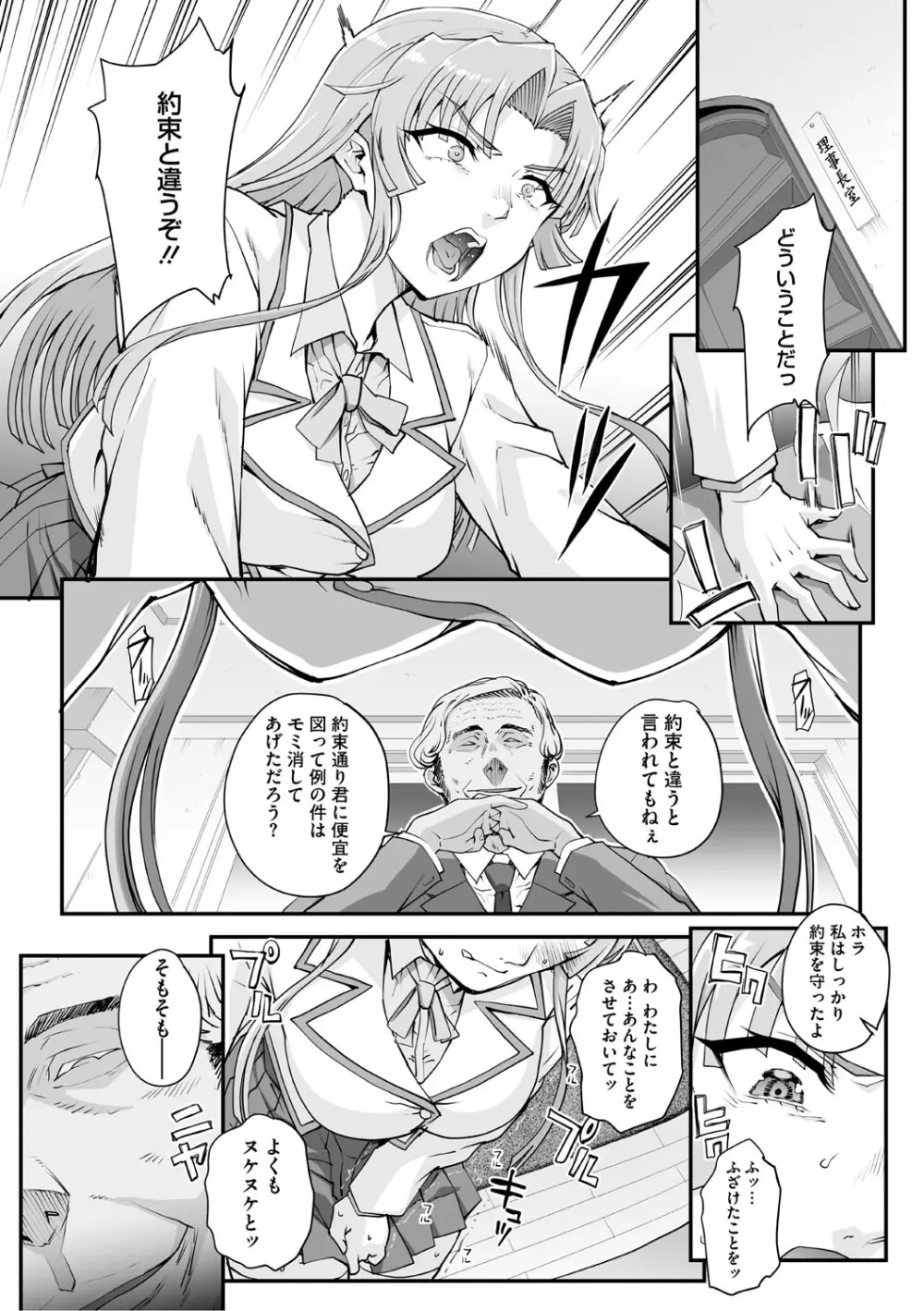 精濁併セ呑ム Page.31