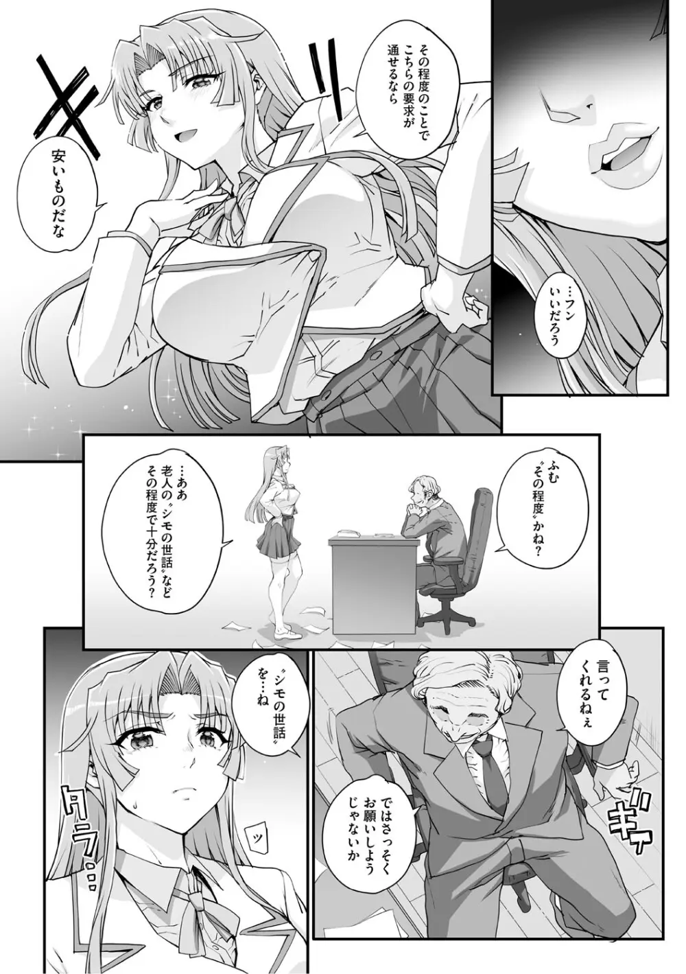 精濁併セ呑ム Page.40