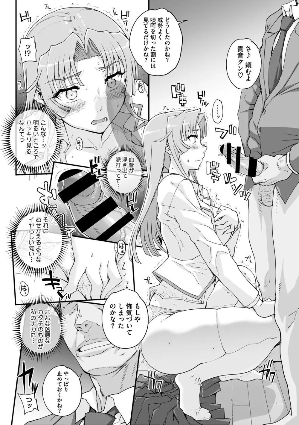 精濁併セ呑ム Page.41
