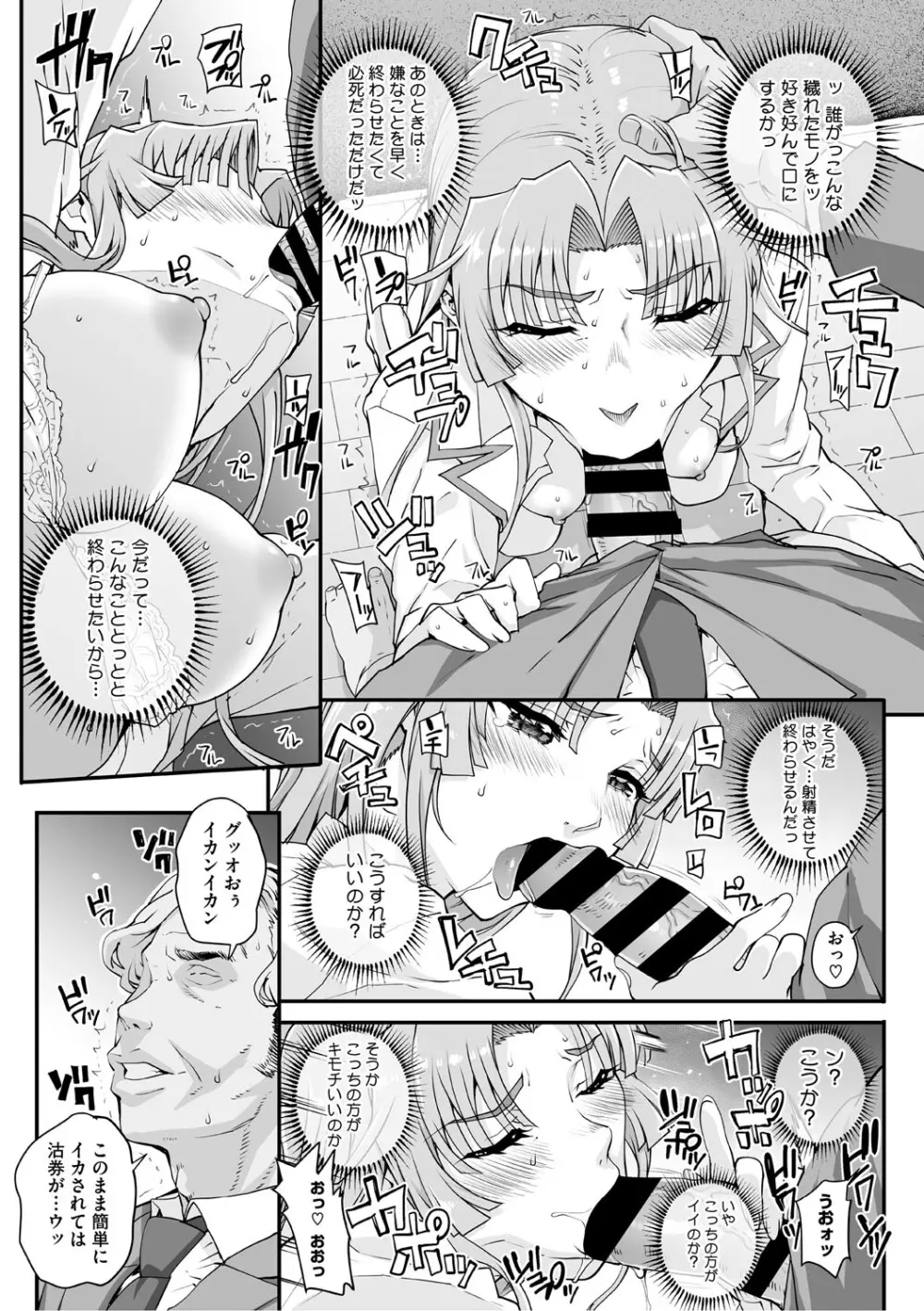 精濁併セ呑ム Page.43