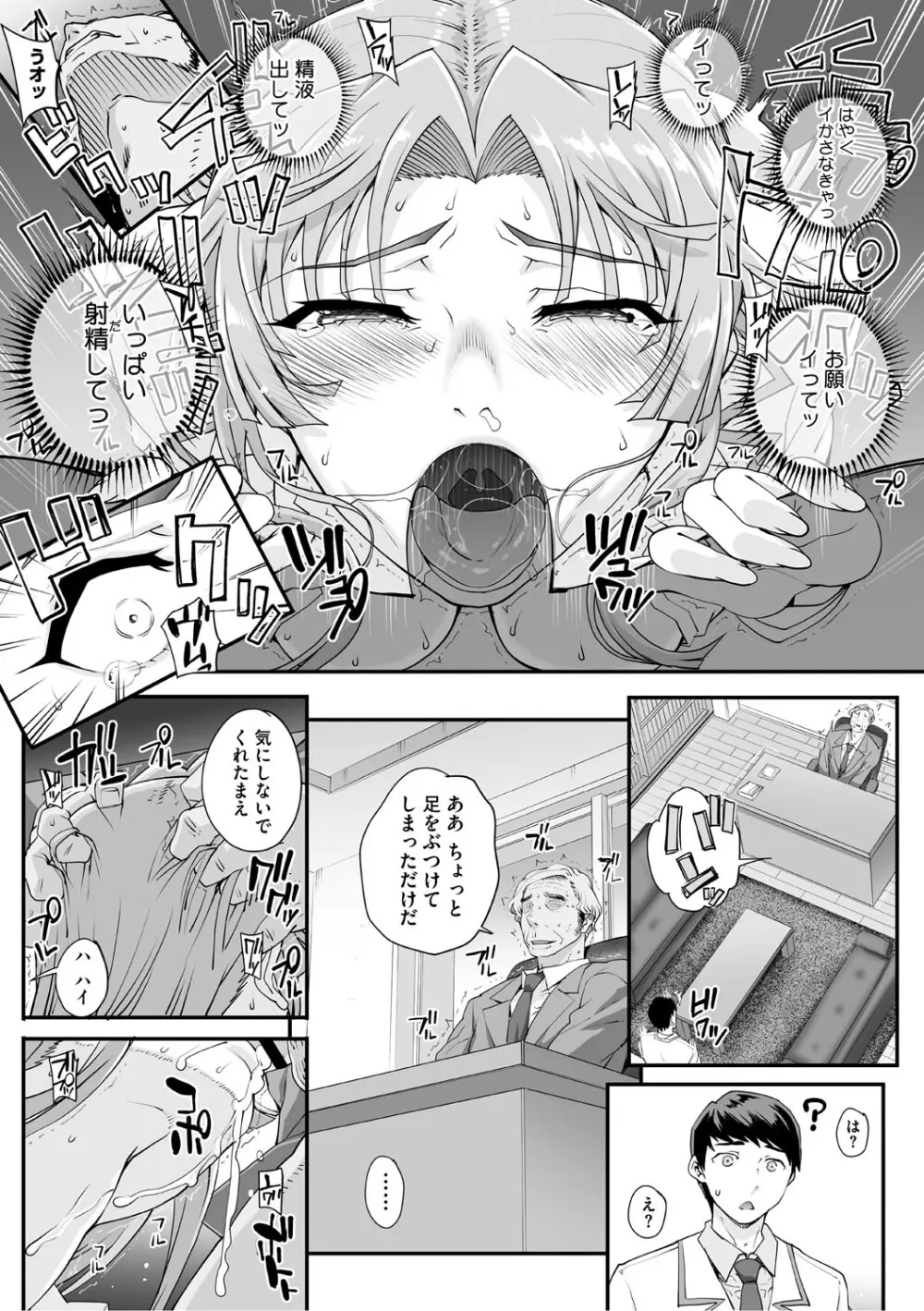 精濁併セ呑ム Page.49