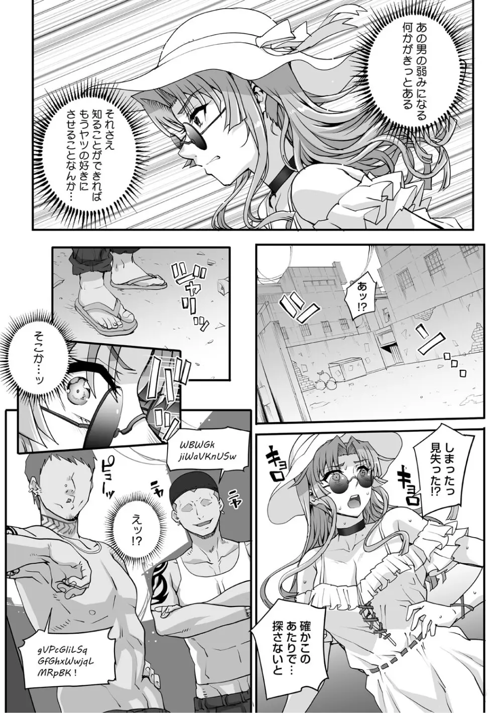 精濁併セ呑ム Page.76