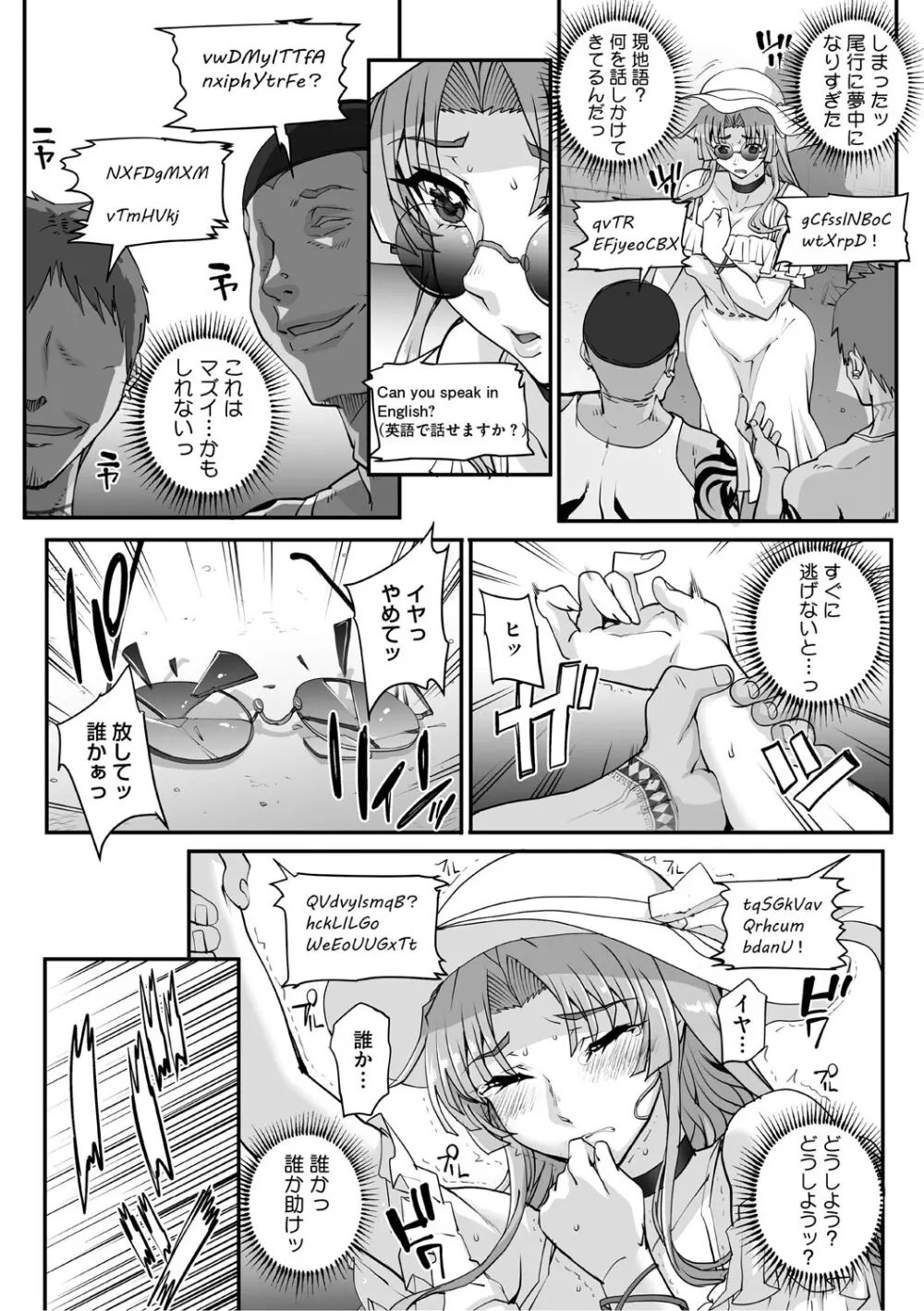 精濁併セ呑ム Page.77