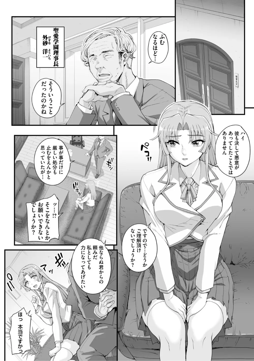 精濁併セ呑ム Page.9
