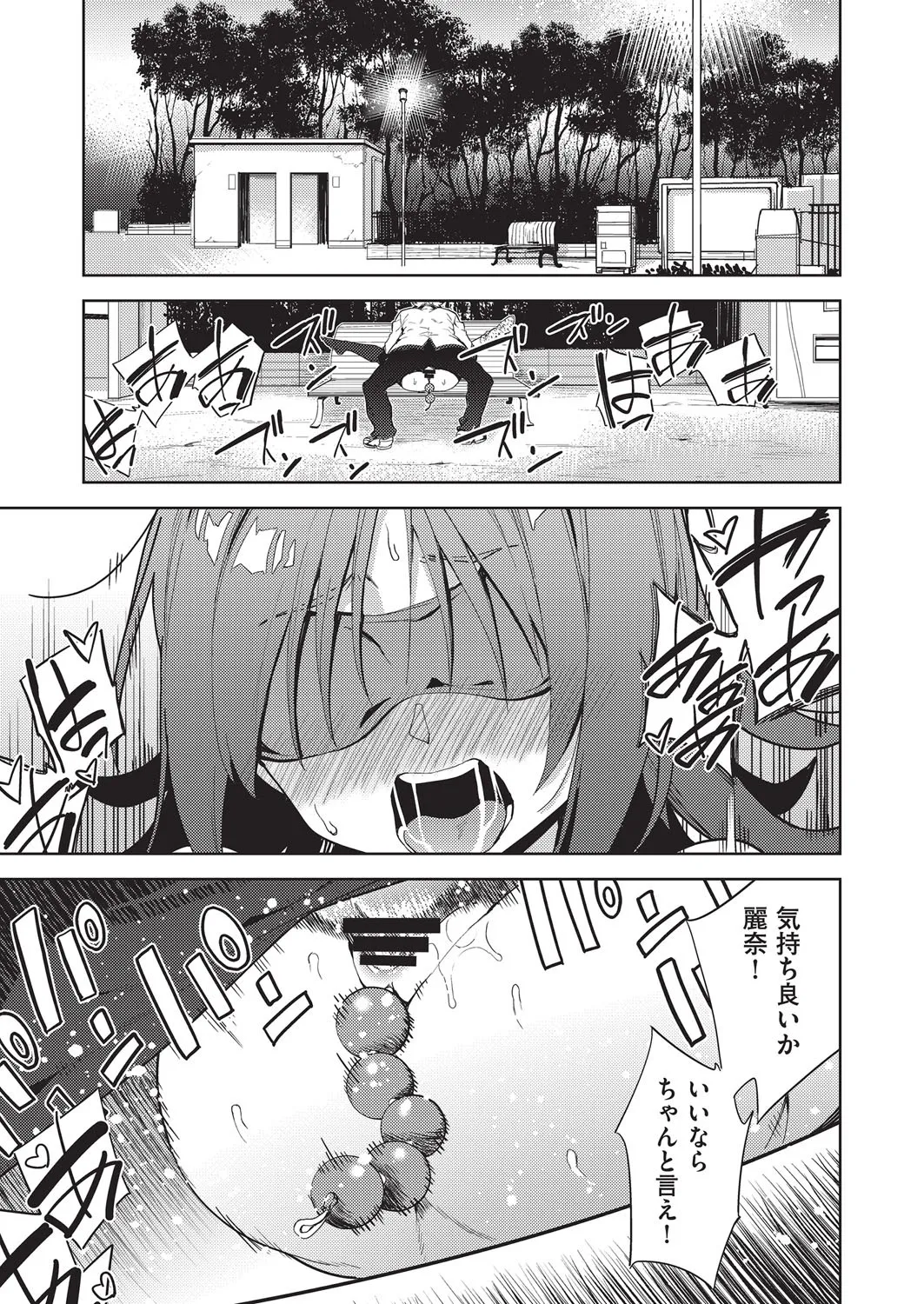 COMIC 阿吽 改 Vol.37 Page.74
