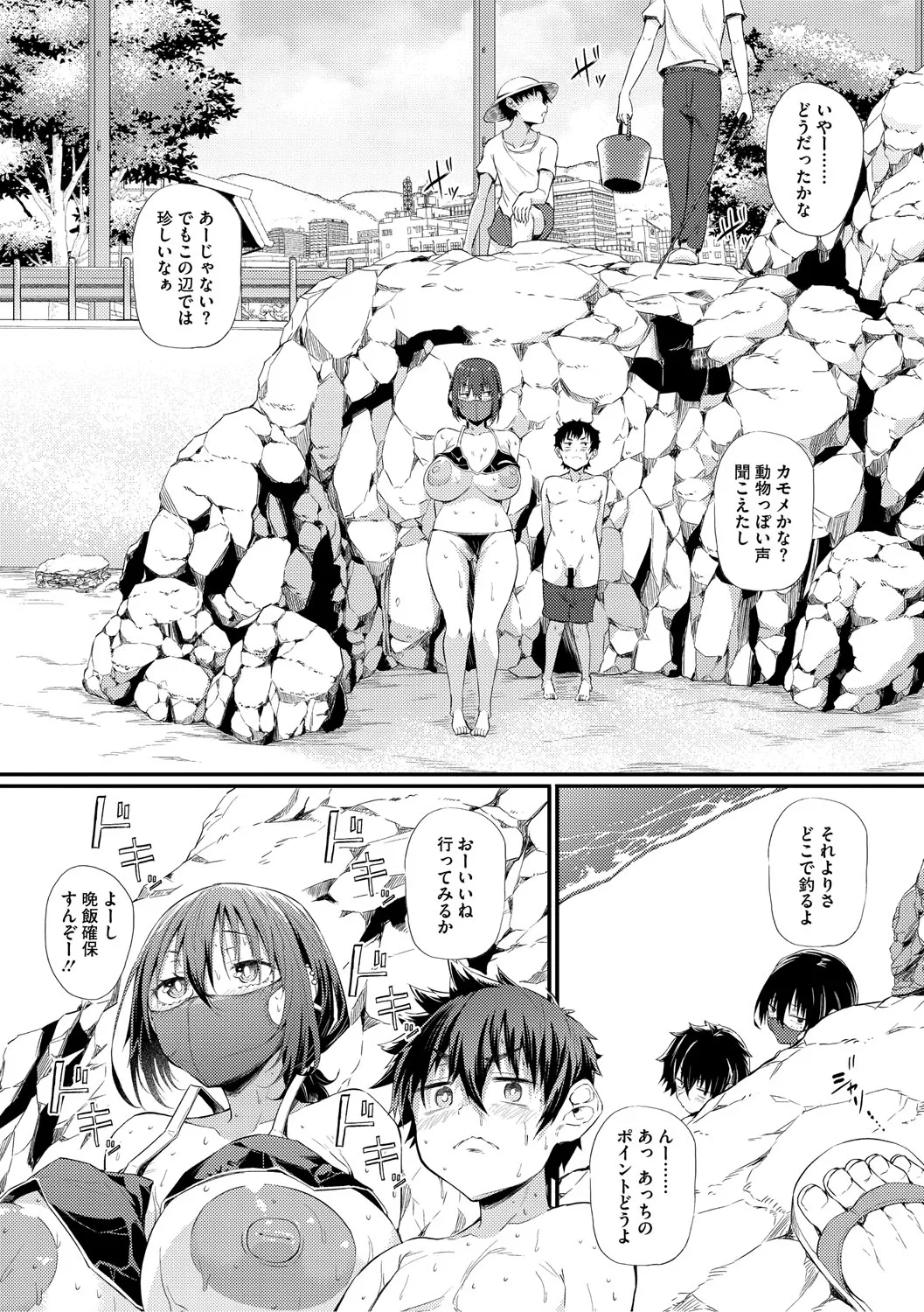 ラブはギャルから始まる運命 Page.182