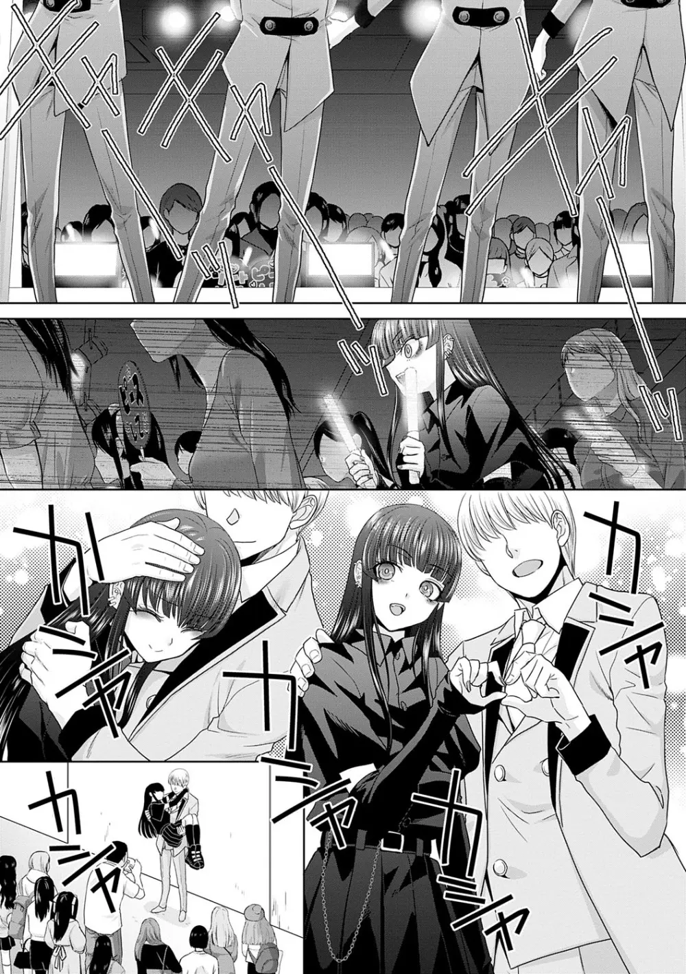 肉便器の高守さん Page.123