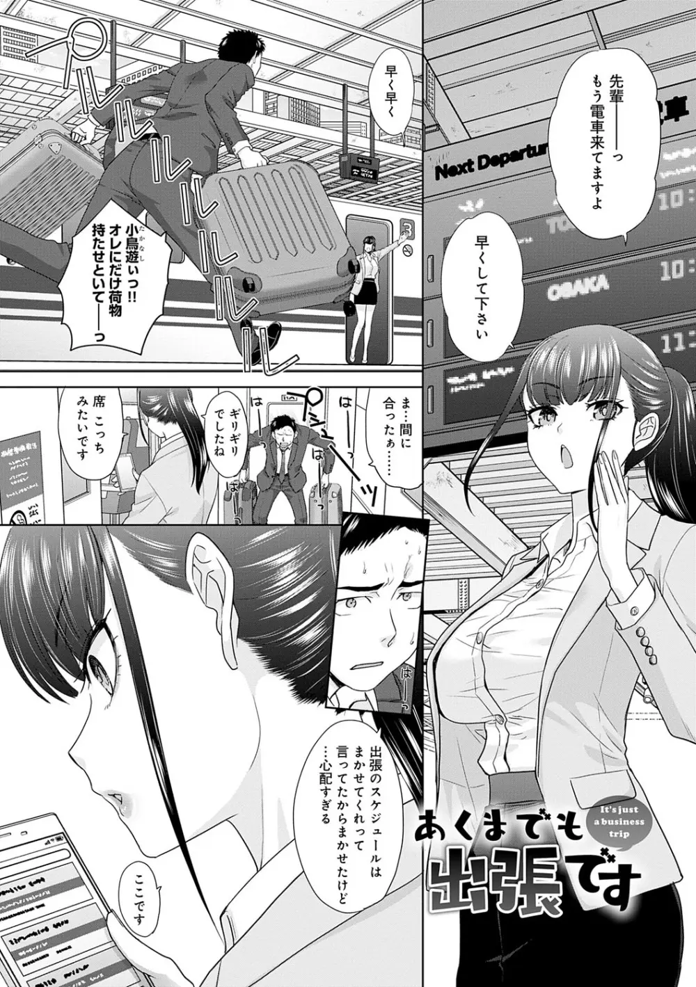 肉便器の高守さん Page.180