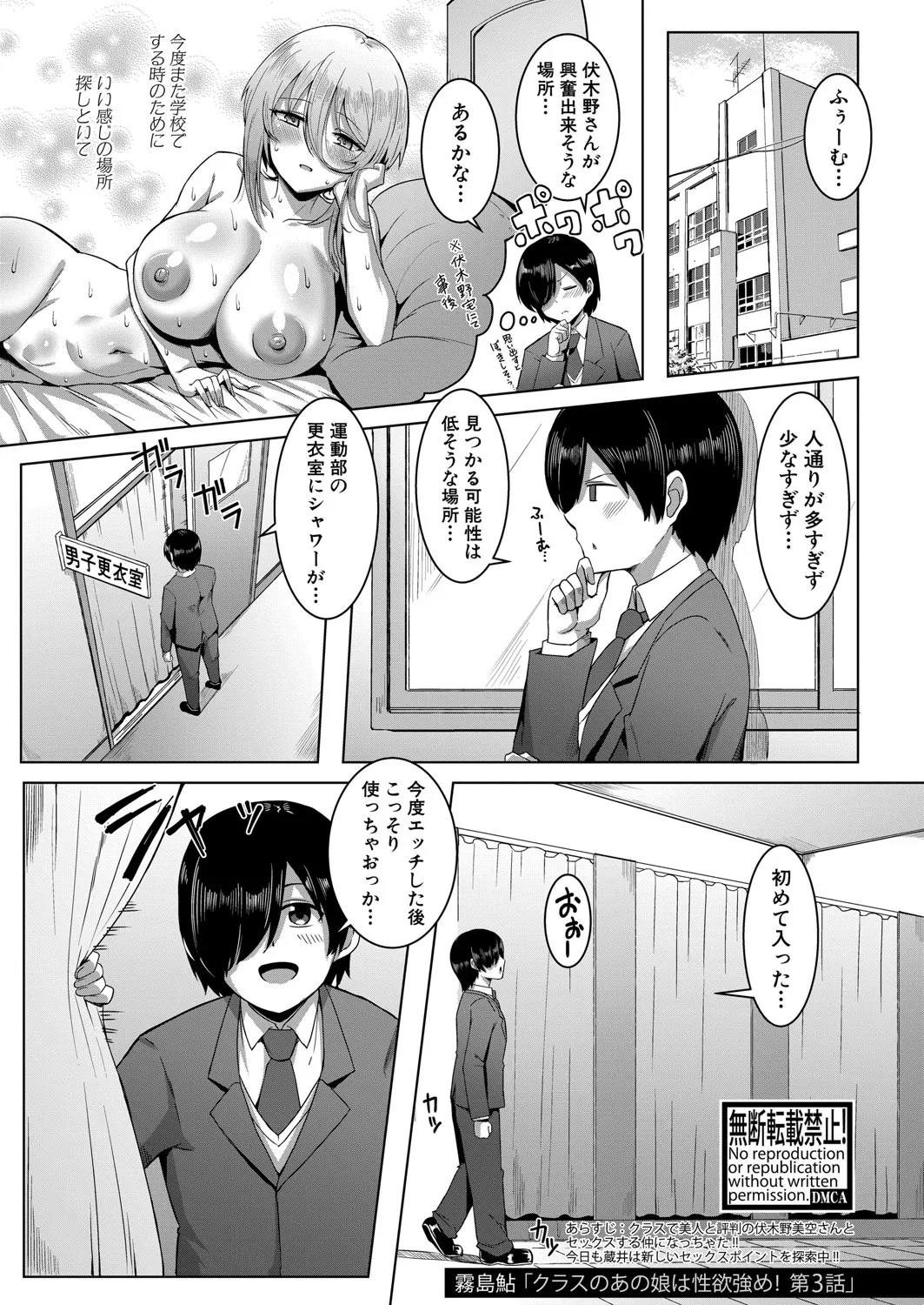 COMIC 真激 2025年7月号 Page.126