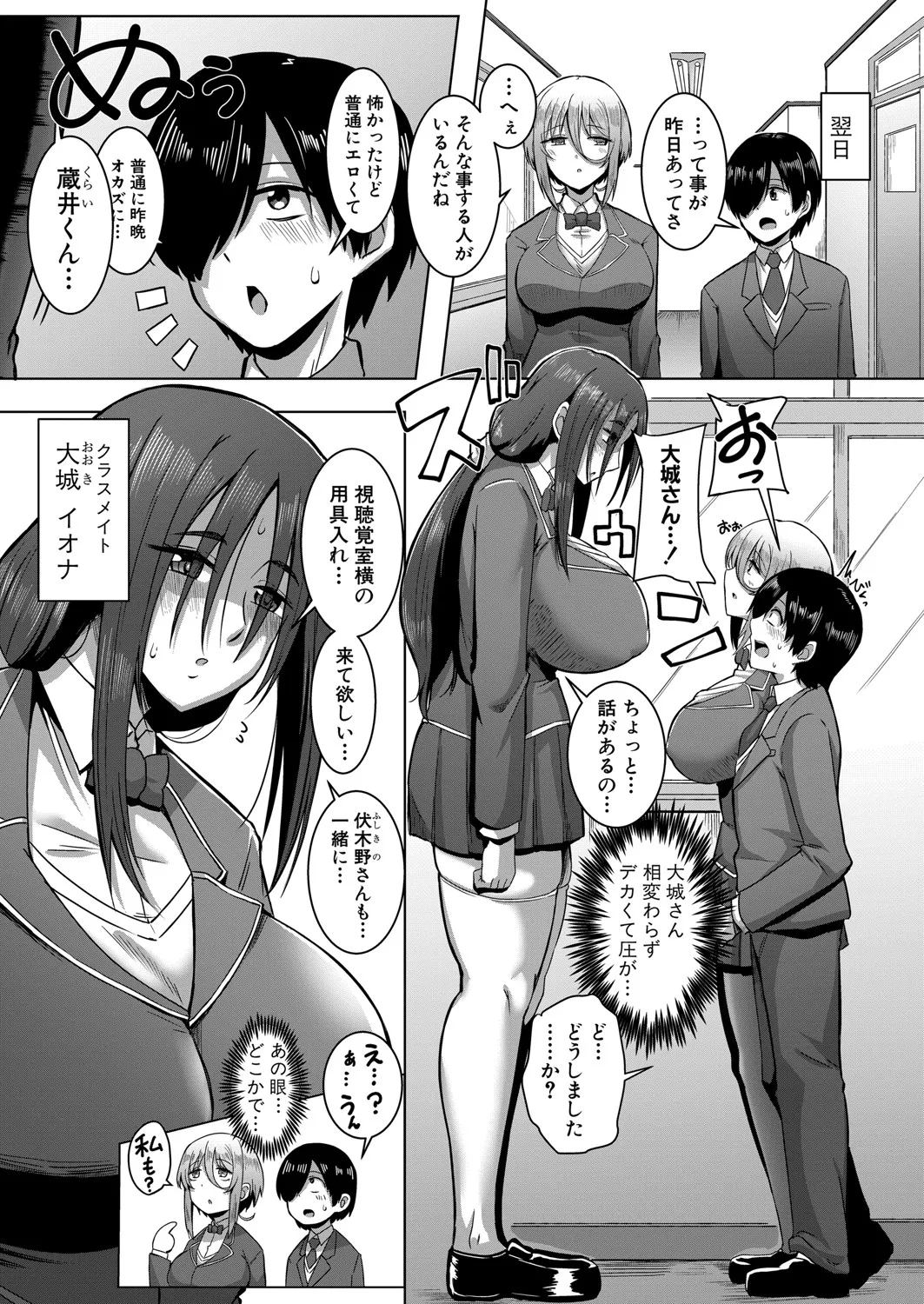 COMIC 真激 2025年7月号 Page.130