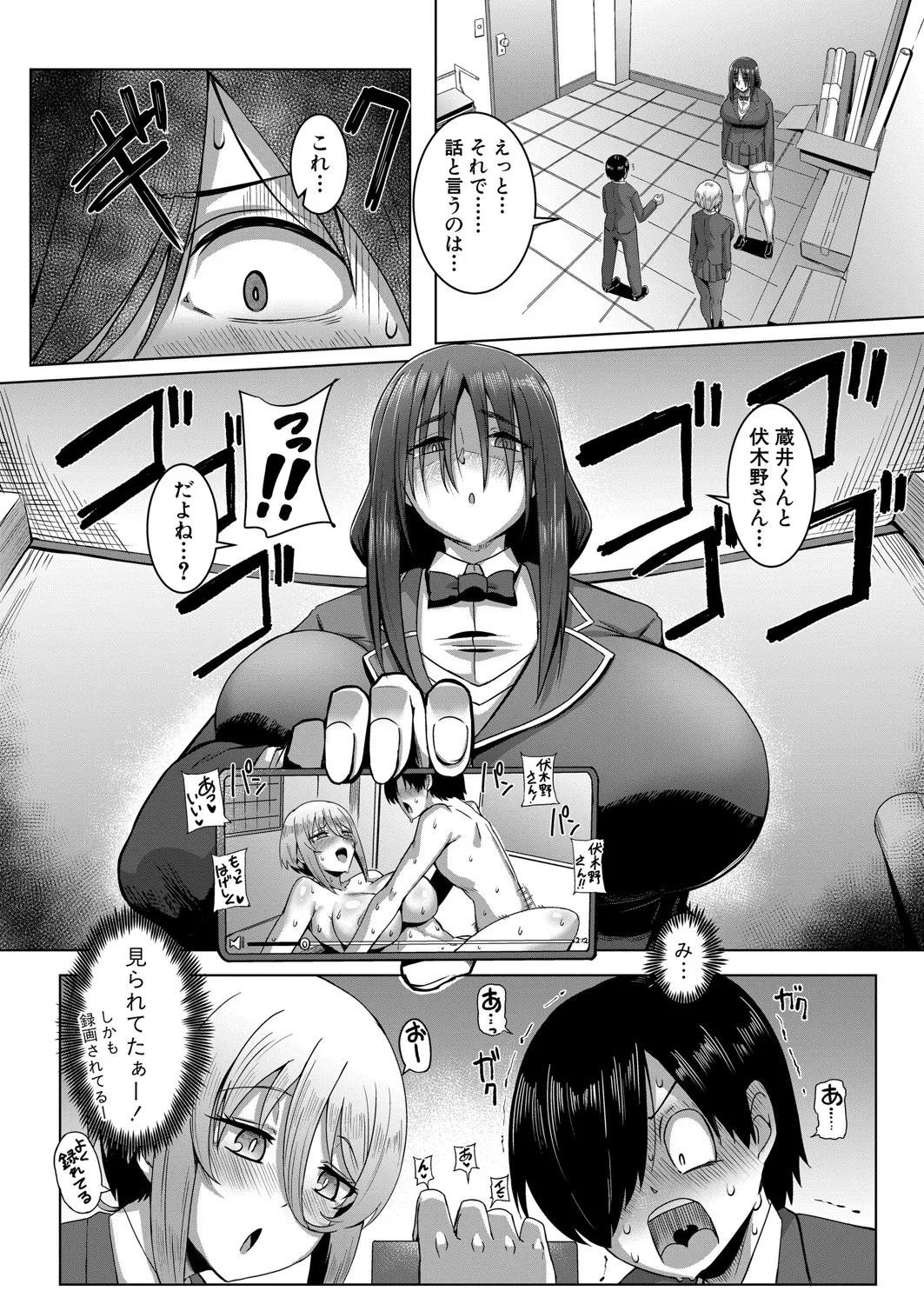 COMIC 真激 2025年7月号 Page.131