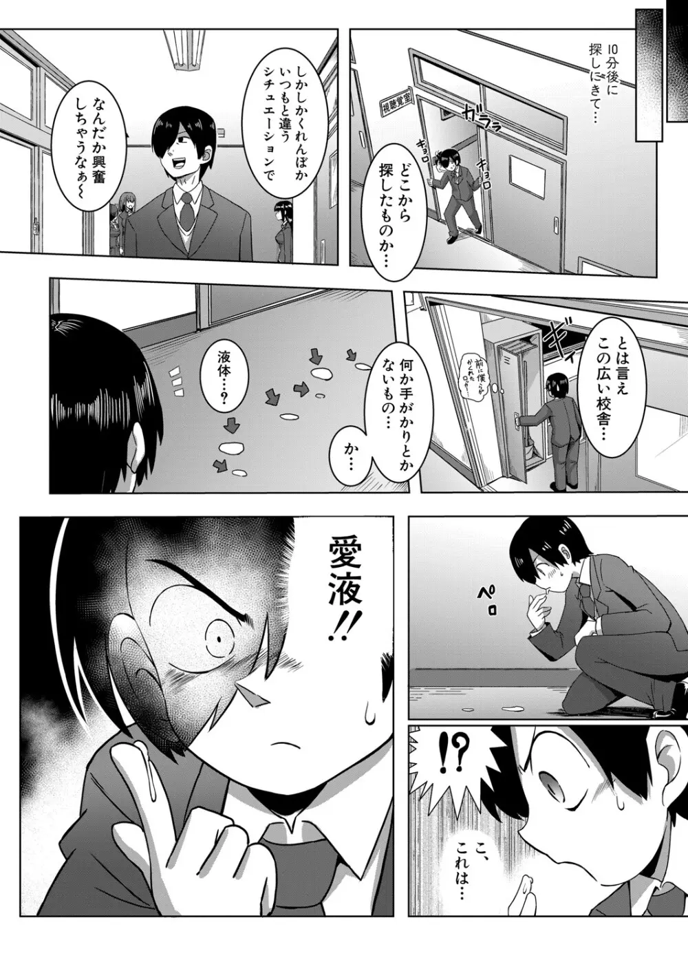 COMIC 真激 2025年7月号 Page.135