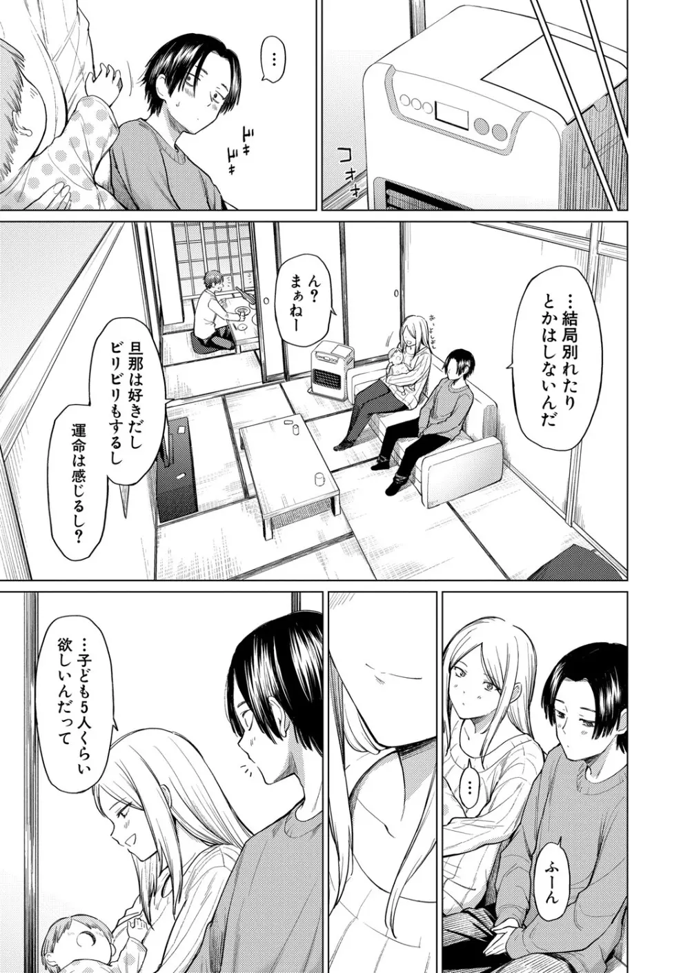 COMIC 真激 2025年7月号 Page.186
