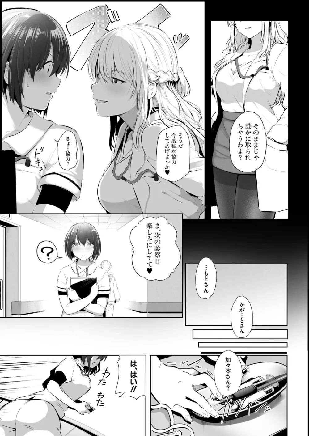 COMIC 真激 2025年7月号 Page.220