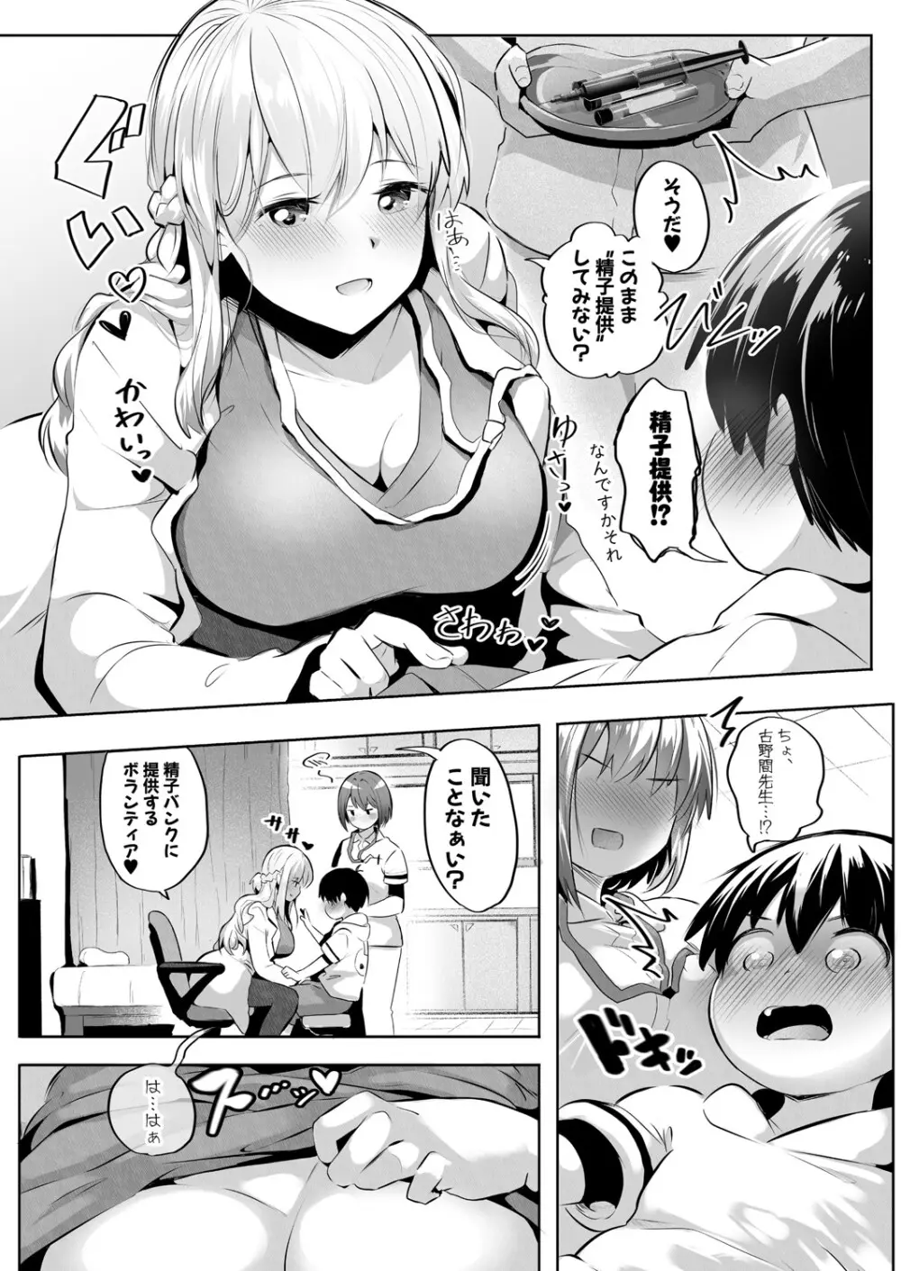 COMIC 真激 2025年7月号 Page.224