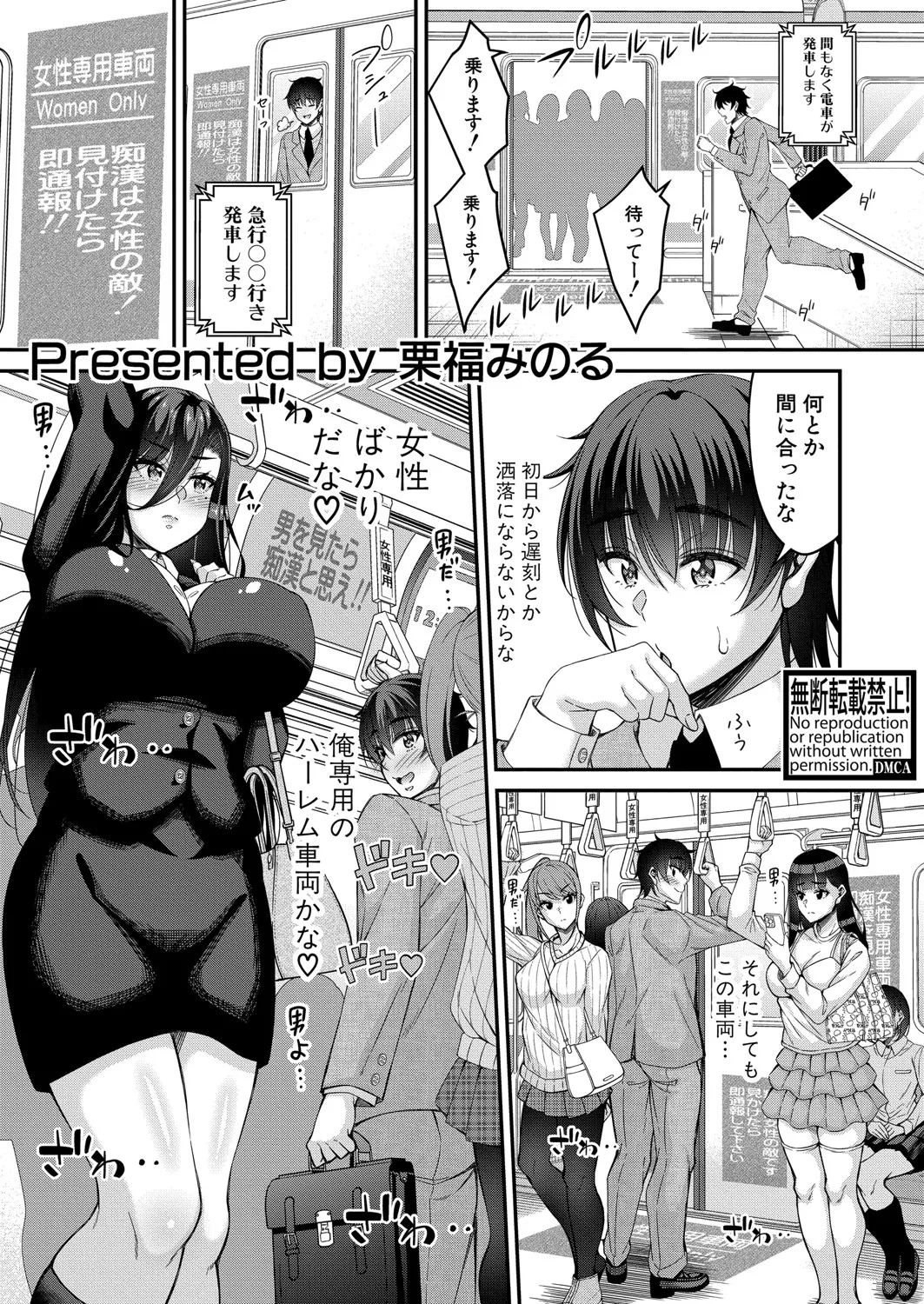 COMIC 真激 2025年7月号 Page.318
