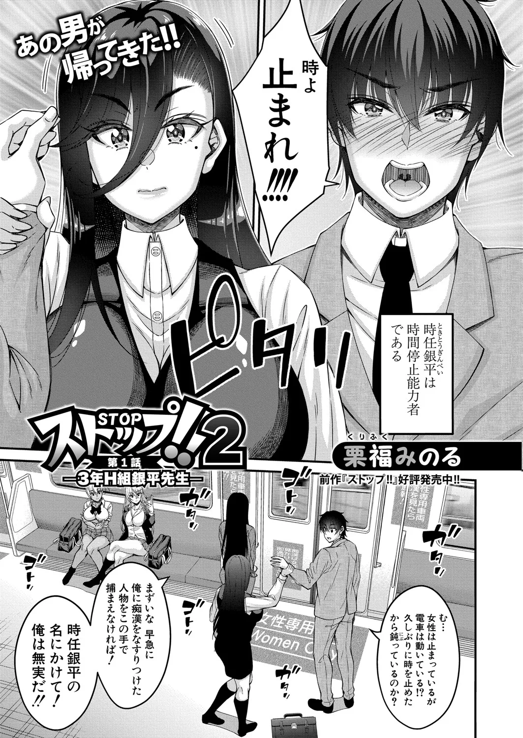 COMIC 真激 2025年7月号 Page.322