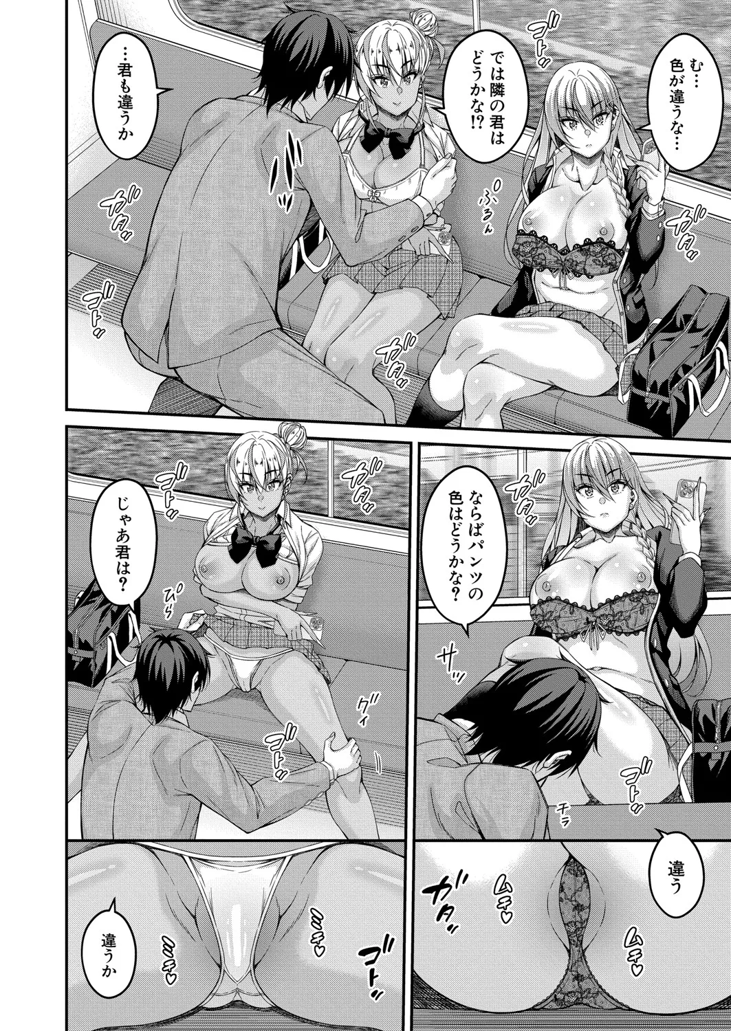 COMIC 真激 2025年7月号 Page.325