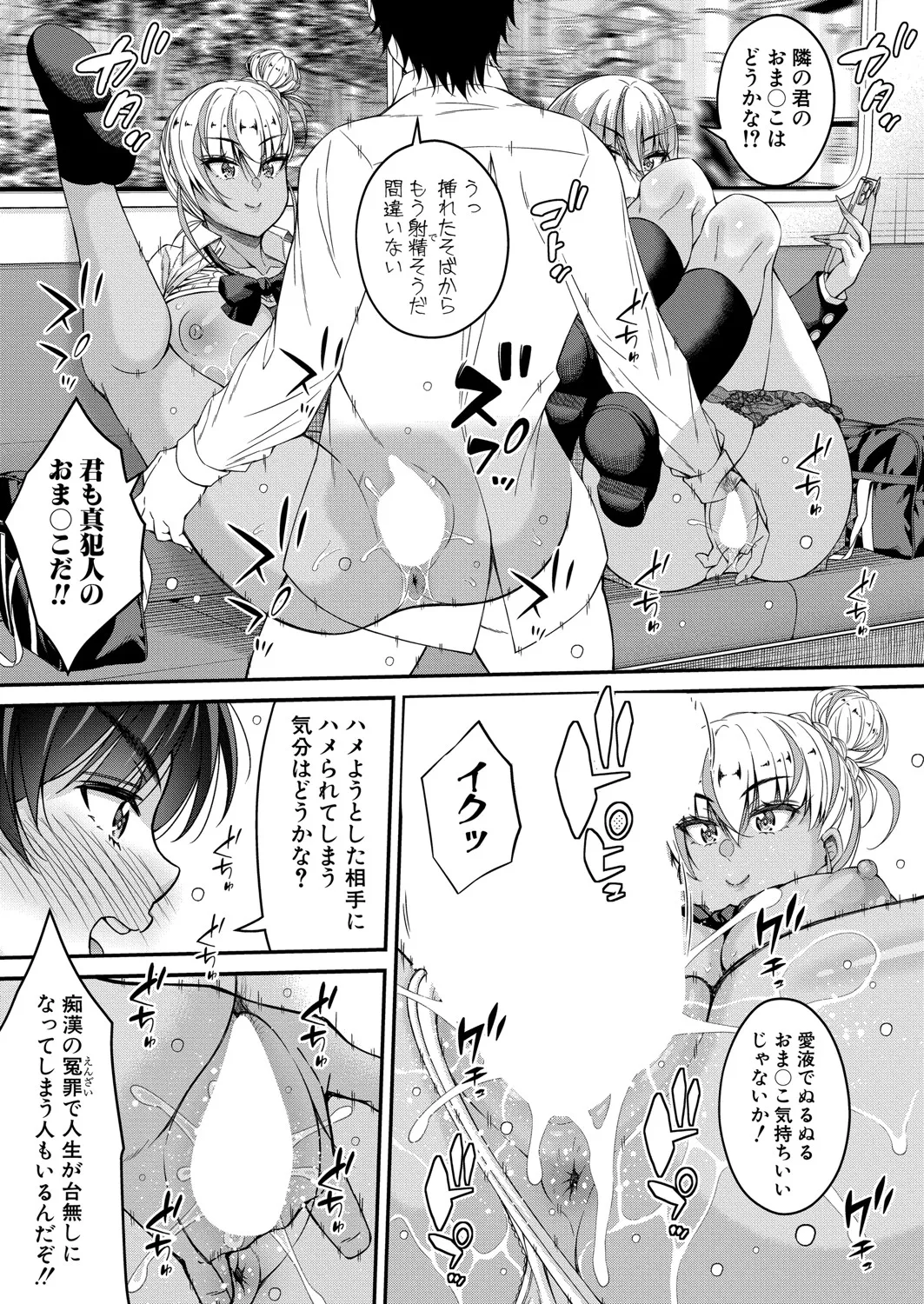 COMIC 真激 2025年7月号 Page.330