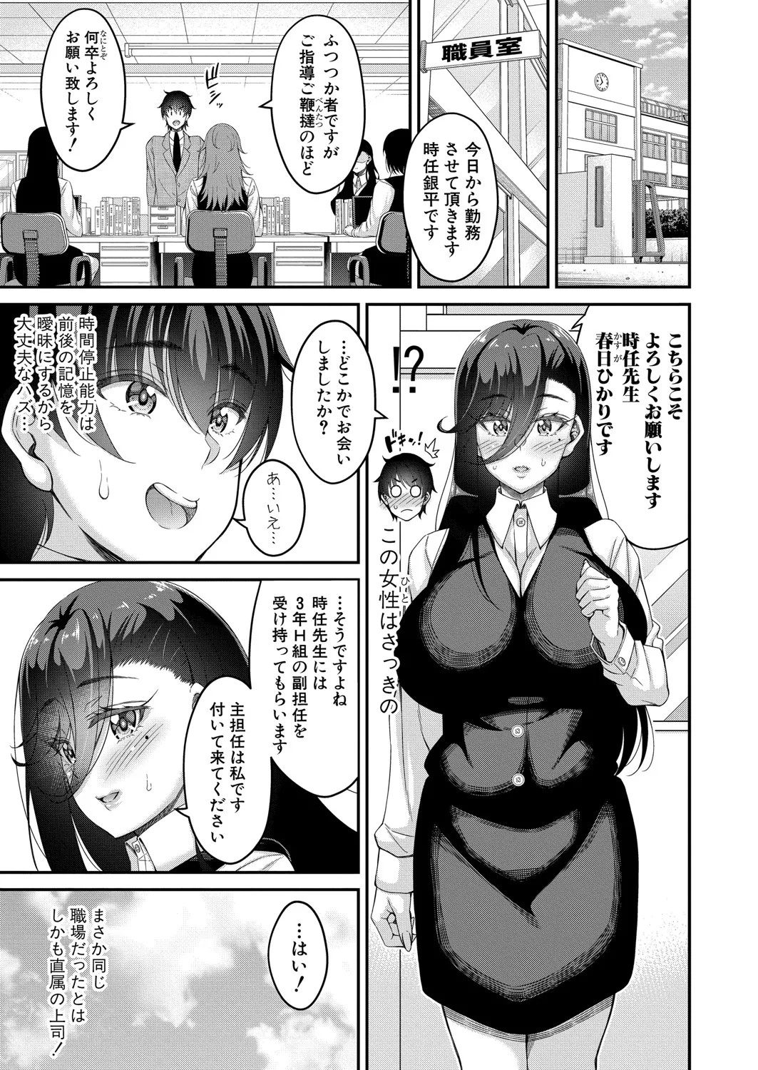COMIC 真激 2025年7月号 Page.354