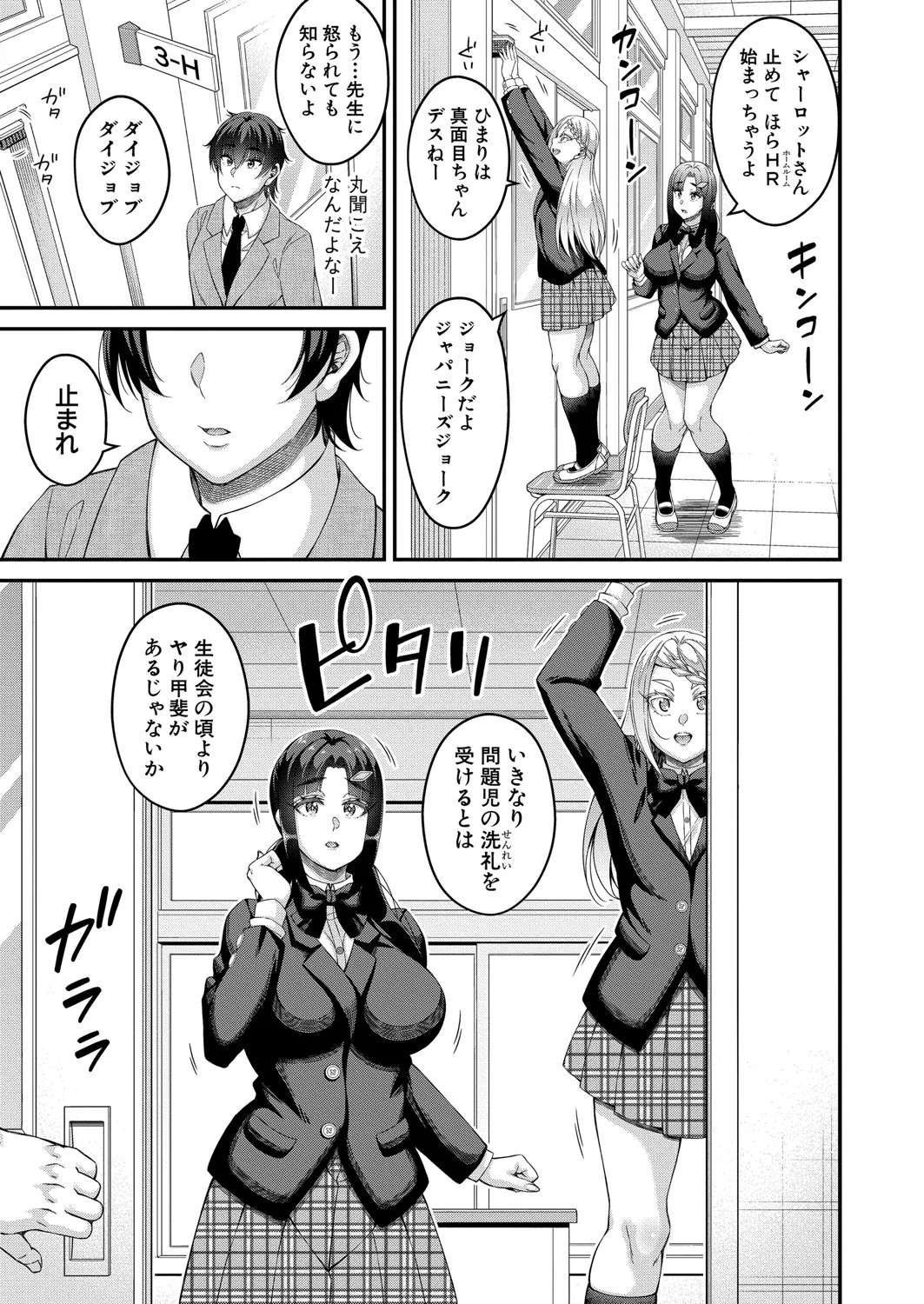 COMIC 真激 2025年7月号 Page.356