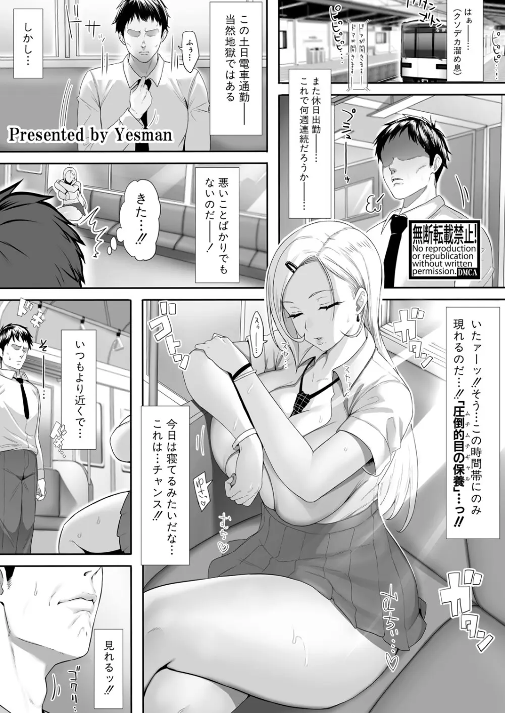 COMIC 真激 2025年7月号 Page.360