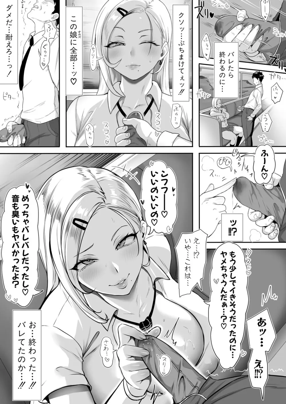 COMIC 真激 2025年7月号 Page.362